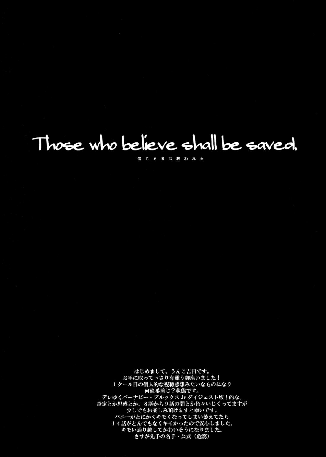 神もなく、 3ページ