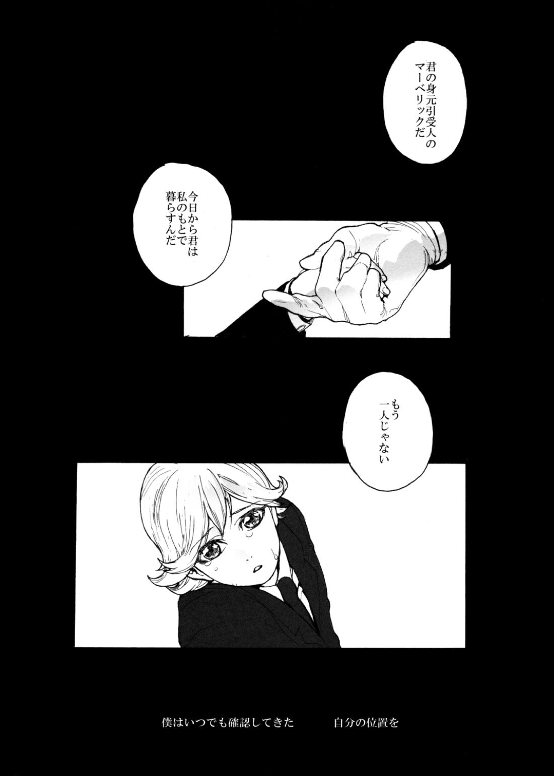 神もなく、 4ページ