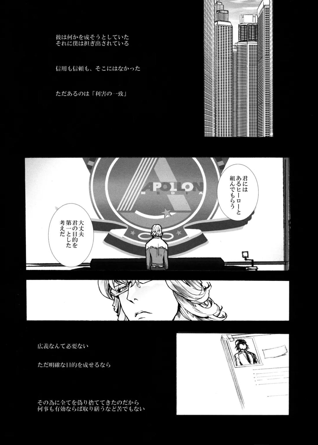 神もなく、 5ページ