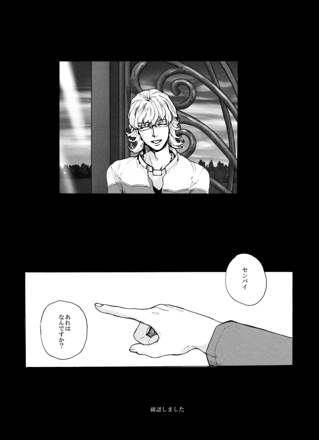 神もなく、 6ページ