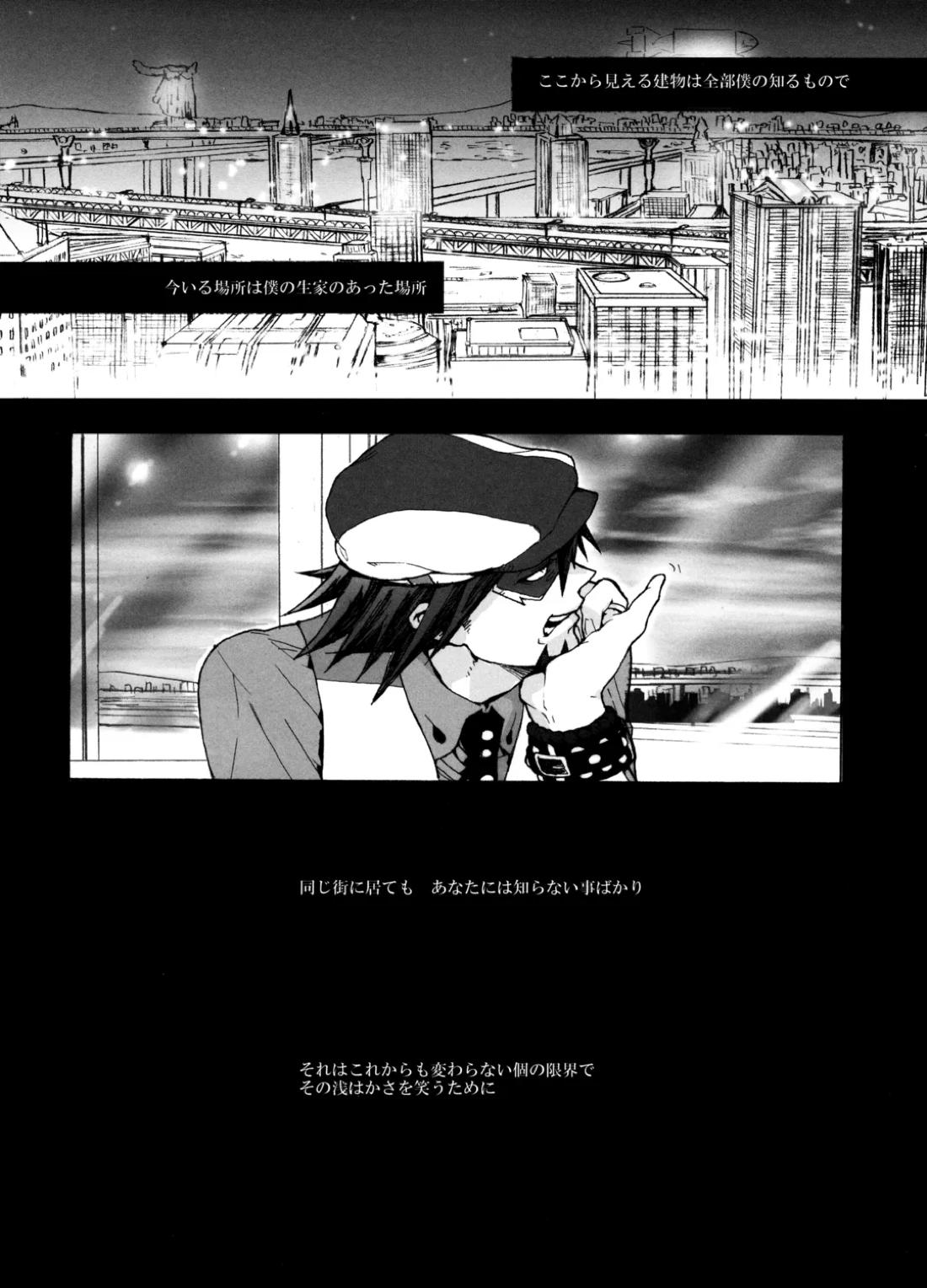 神もなく、 7ページ