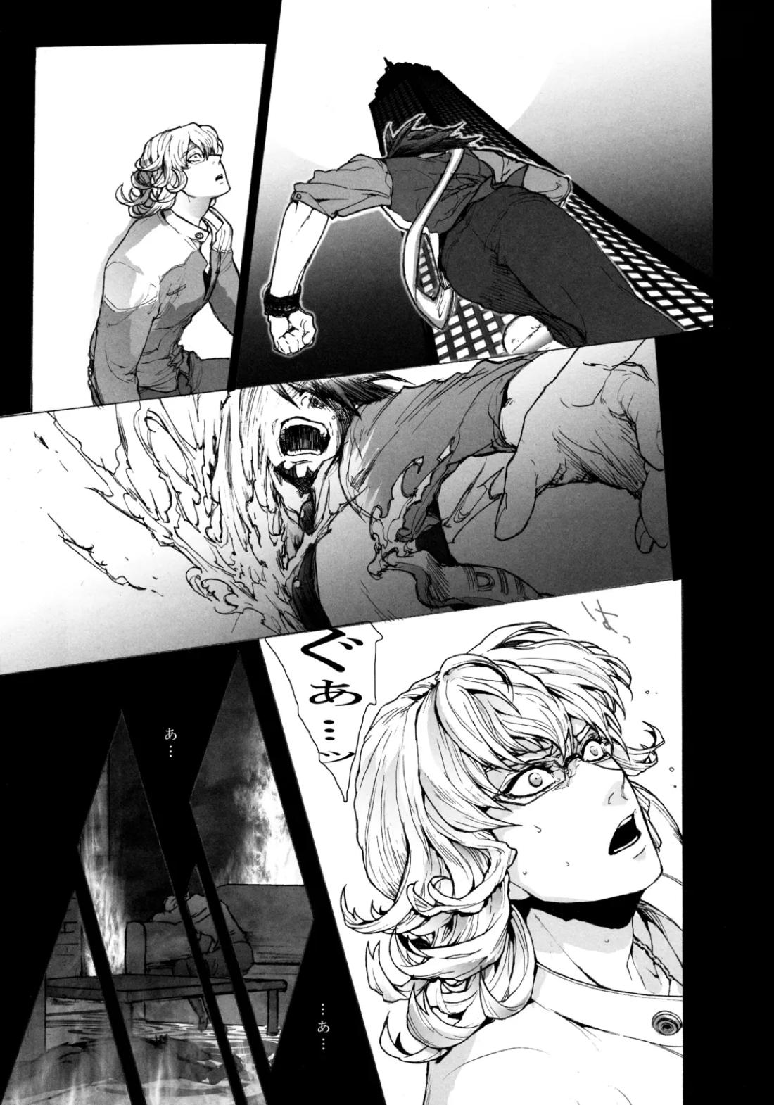 神もなく、 12ページ