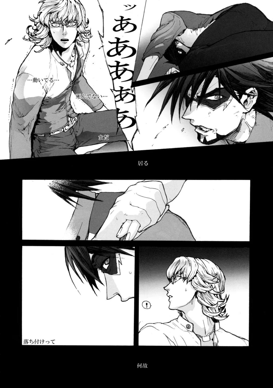 神もなく、 13ページ