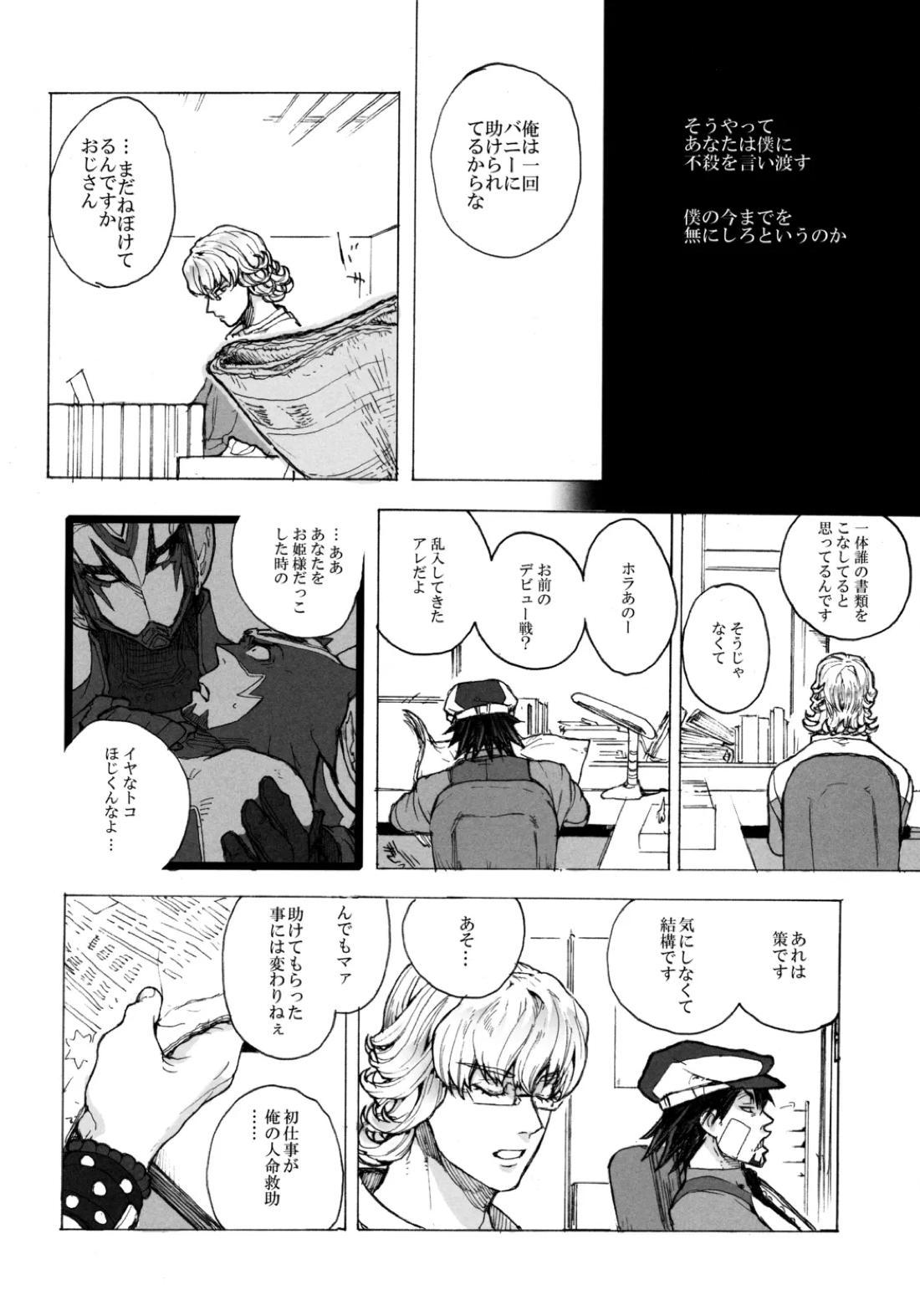 神もなく、 15ページ