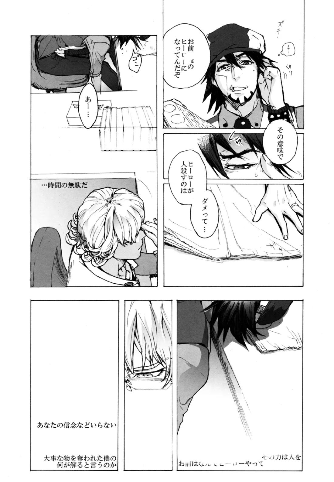 神もなく、 17ページ