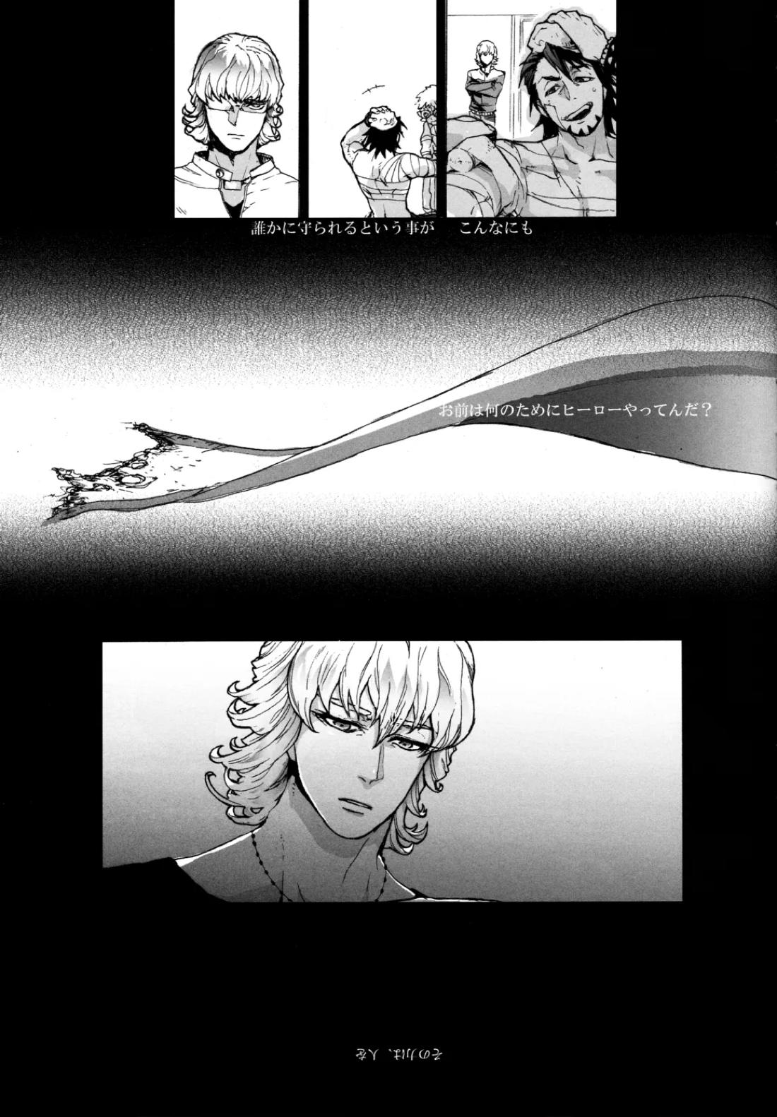 神もなく、 20ページ