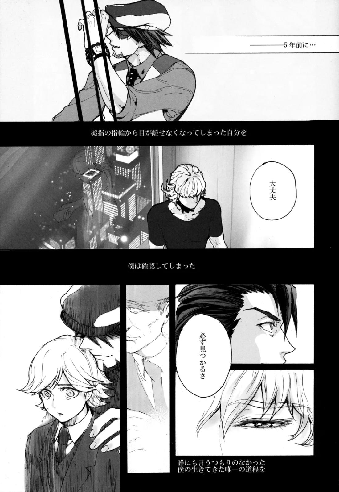 神もなく、 22ページ