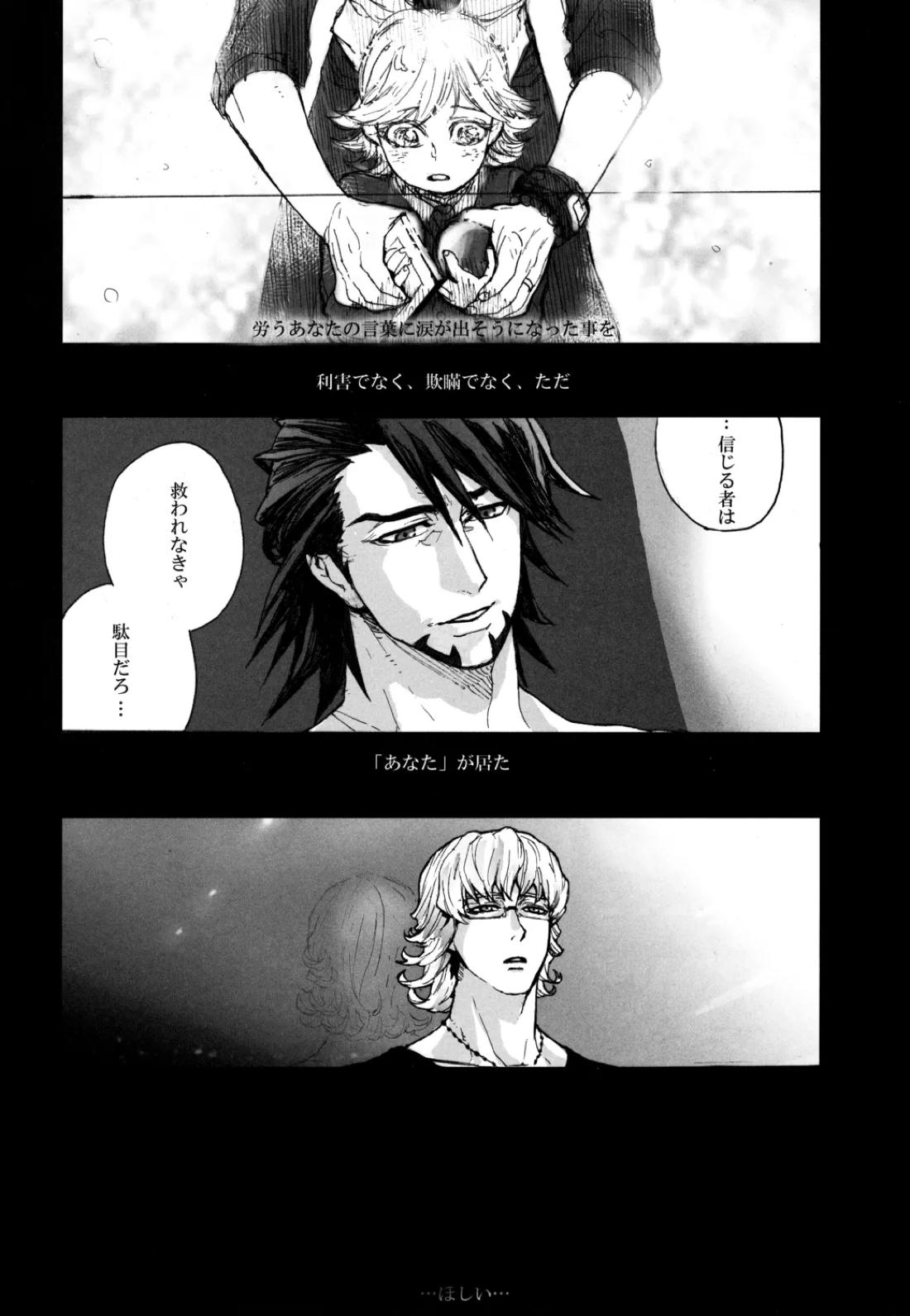 神もなく、 23ページ