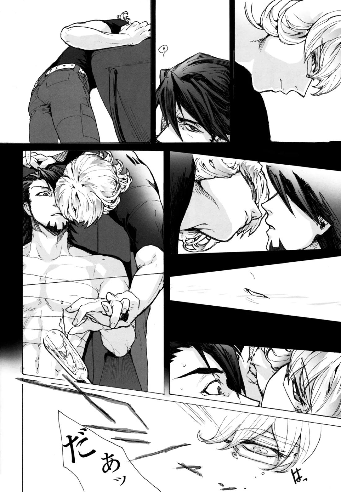 神もなく、 25ページ