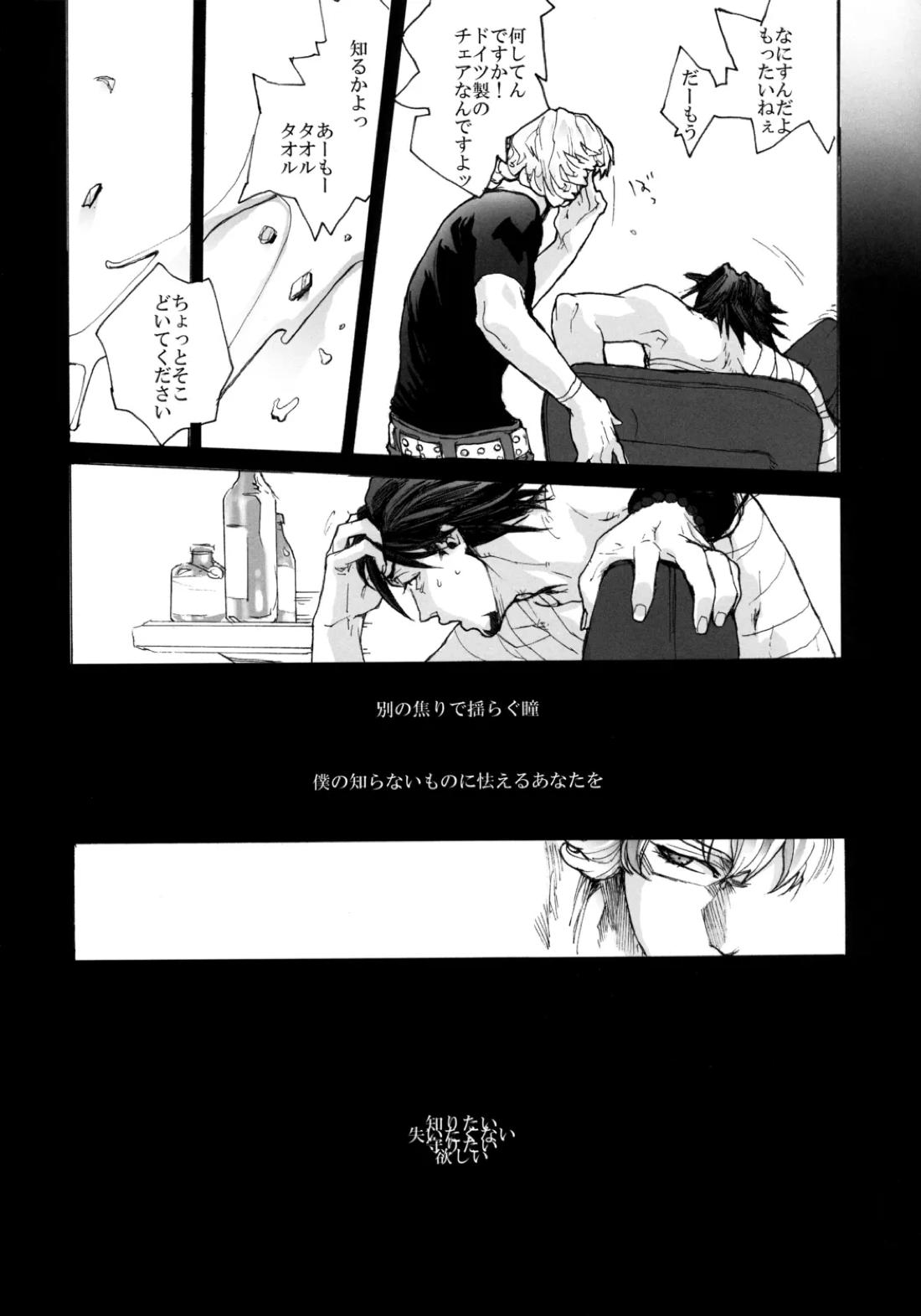 神もなく、 26ページ