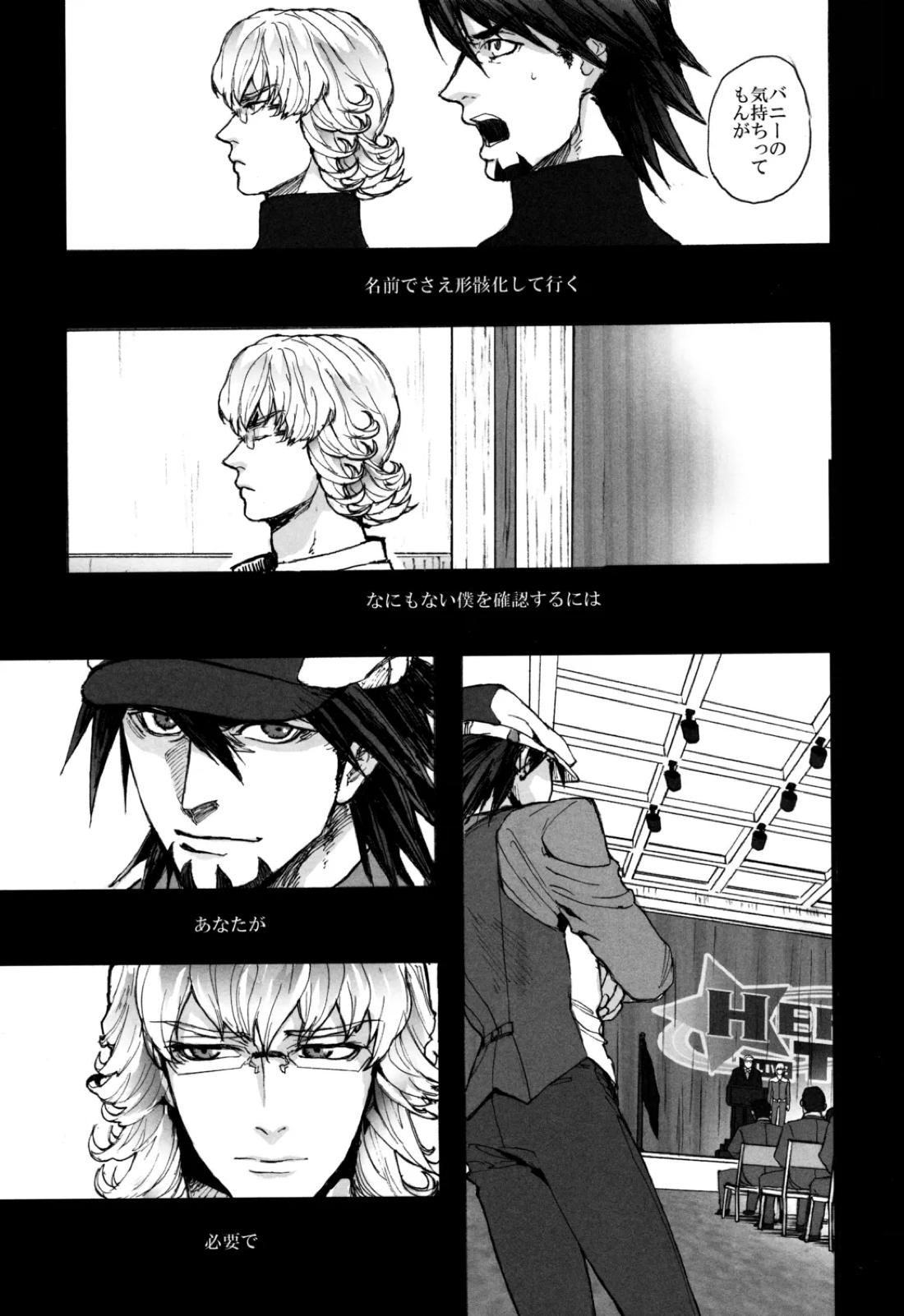 神もなく、 28ページ