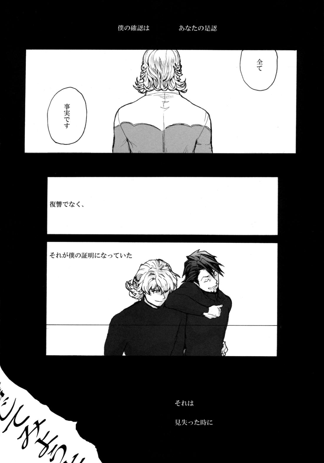 神もなく、 29ページ