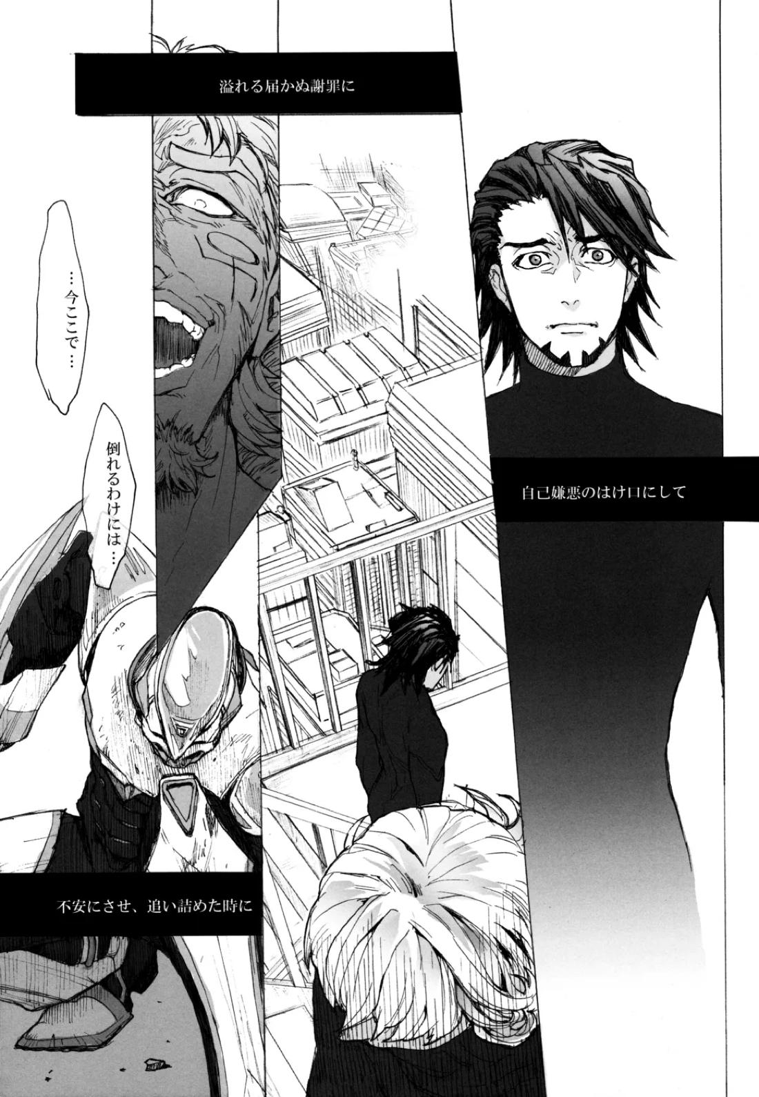 神もなく、 30ページ