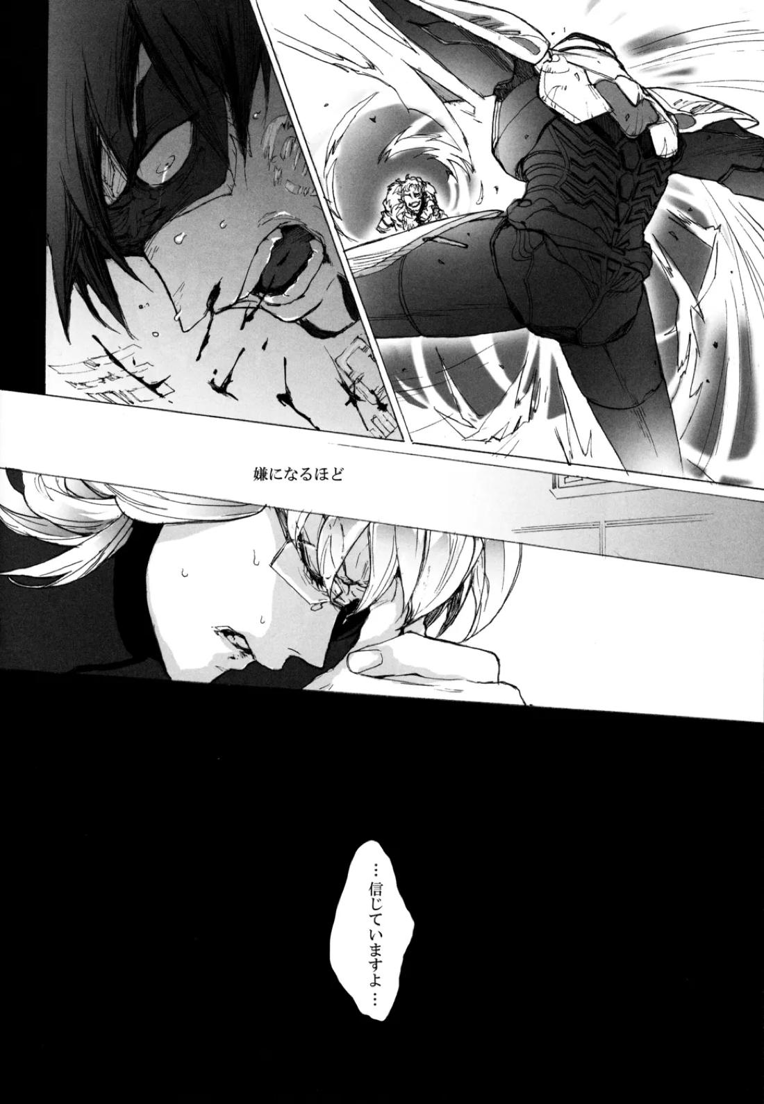 神もなく、 31ページ