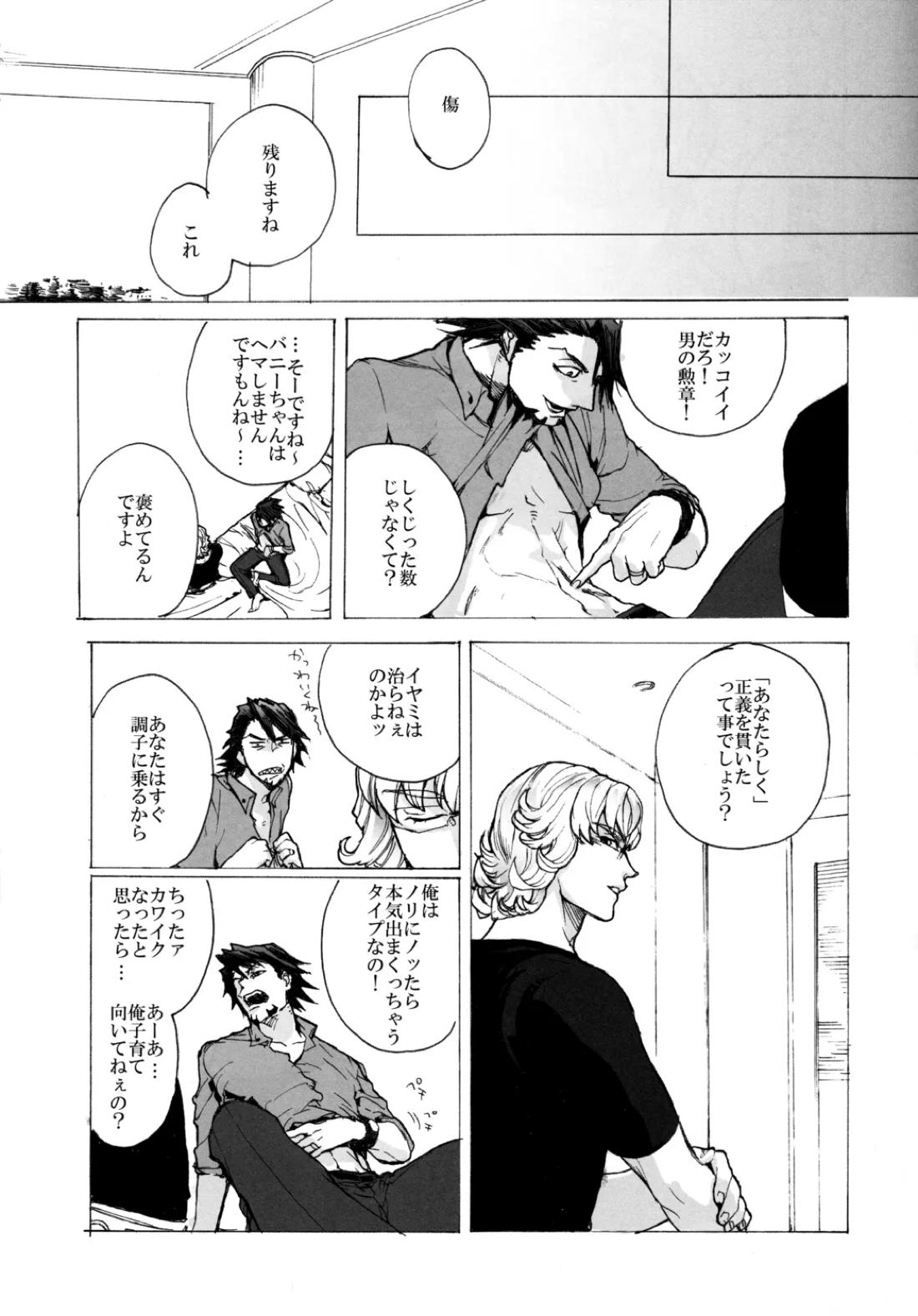 神もなく、 34ページ