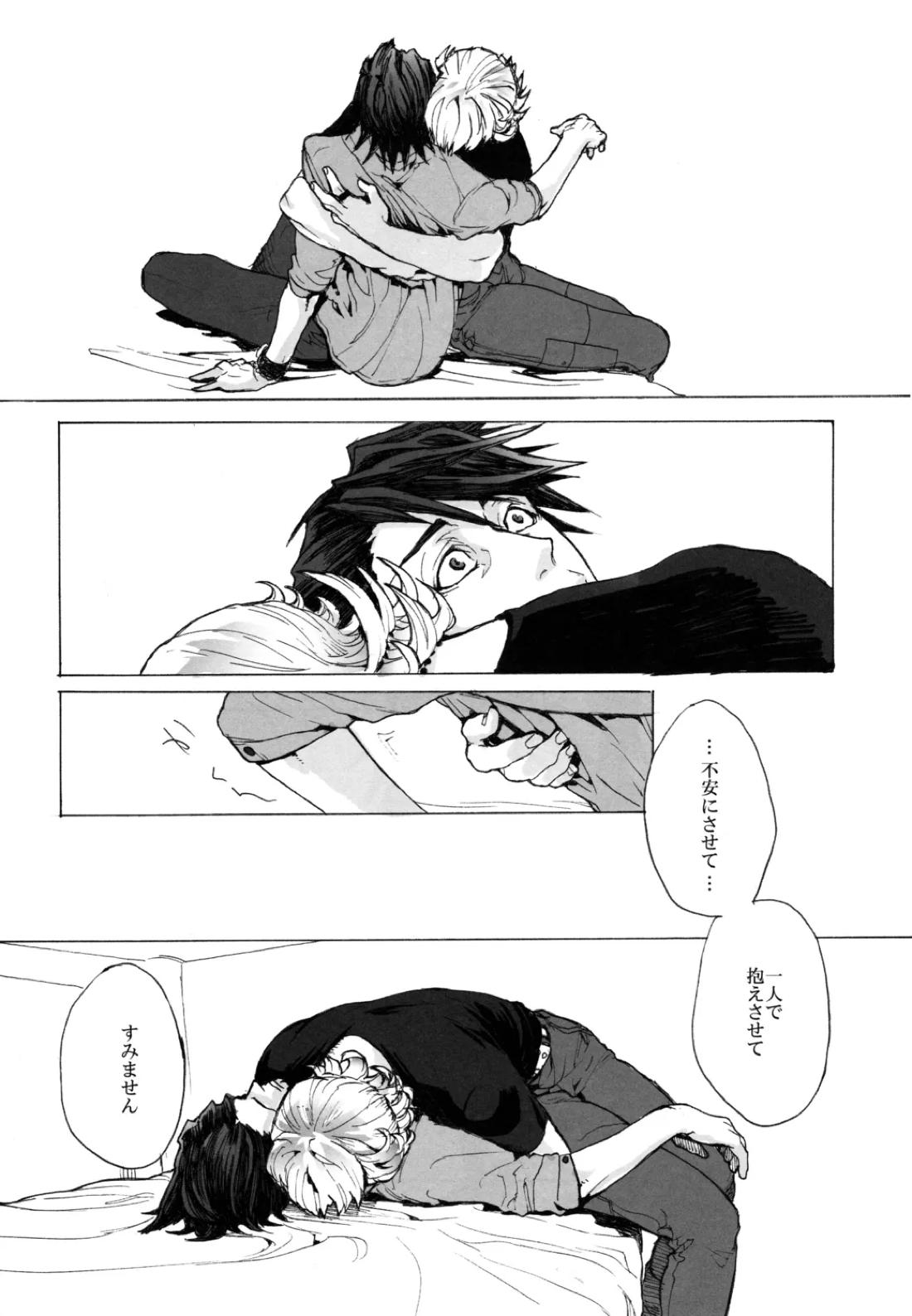 神もなく、 37ページ