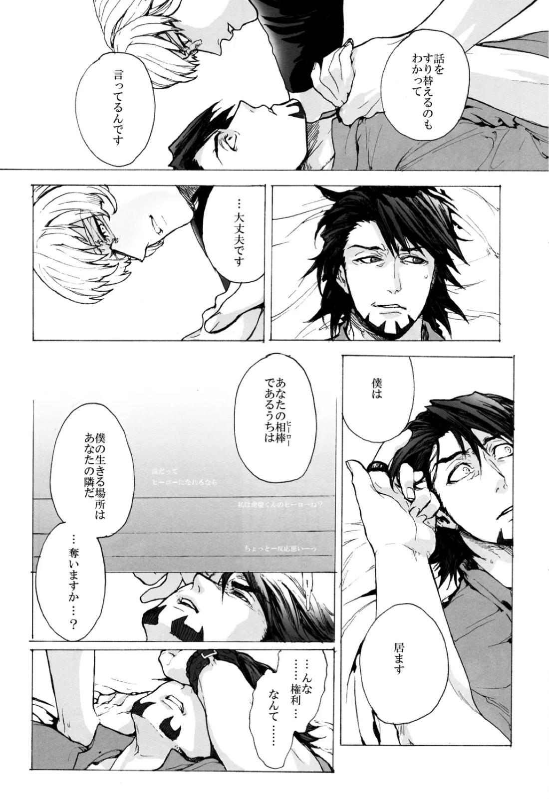 神もなく、 39ページ