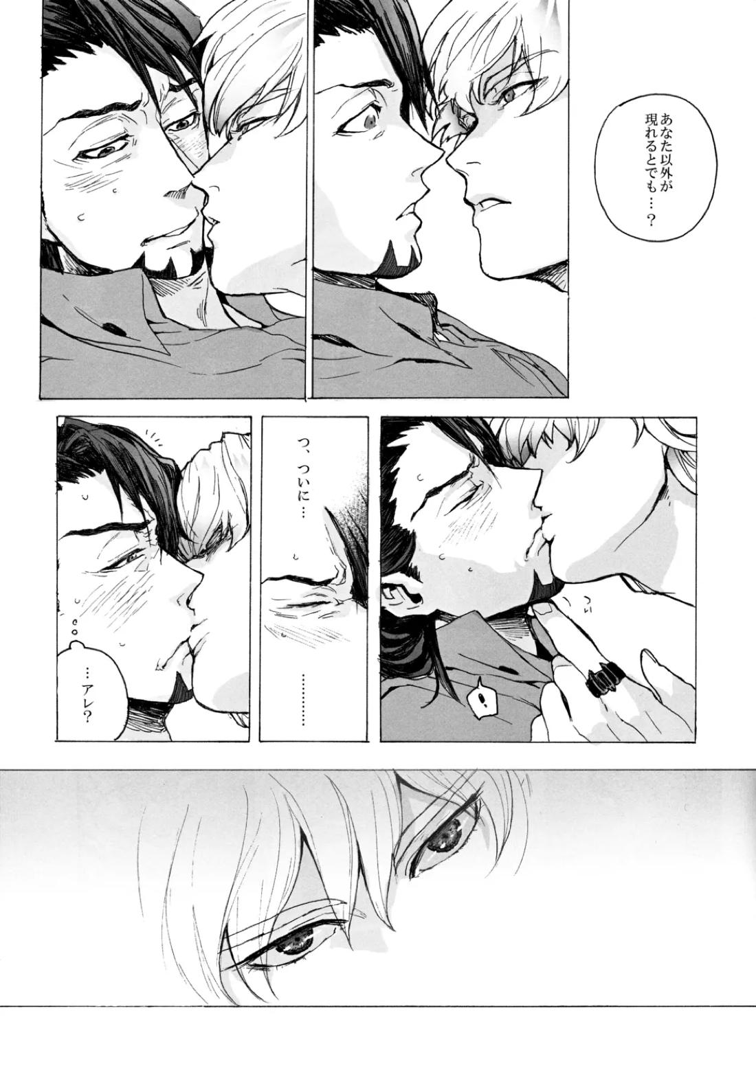 神もなく、 42ページ