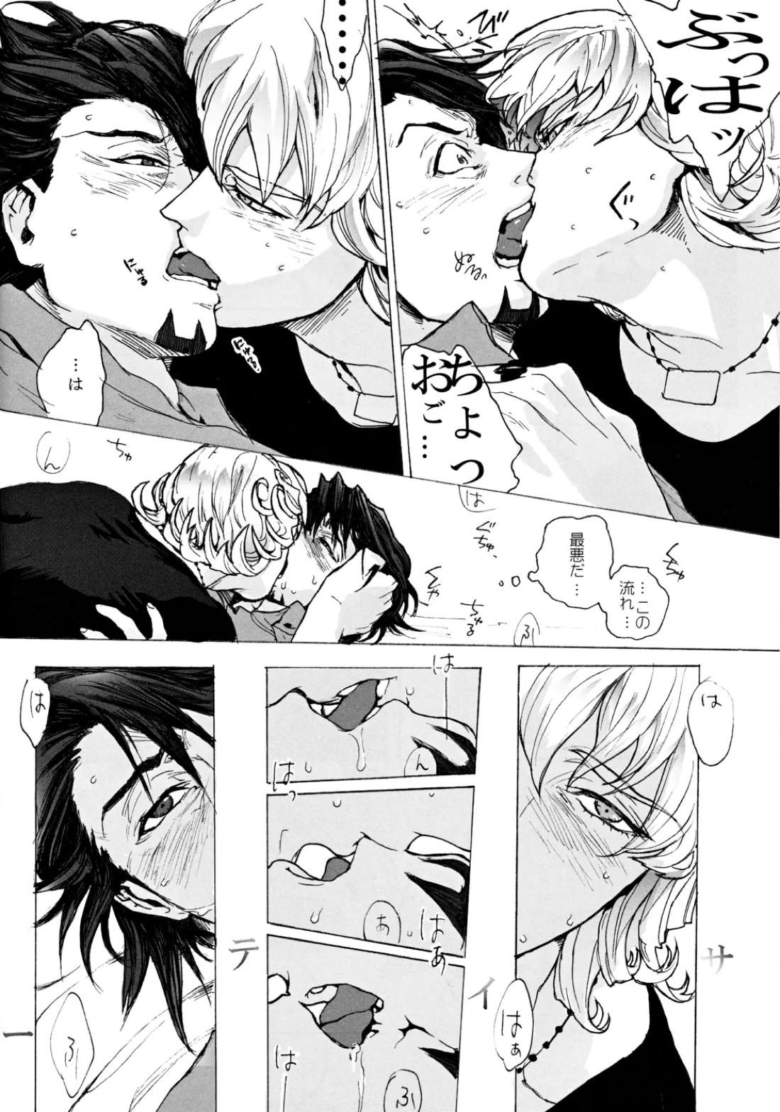 神もなく、 43ページ