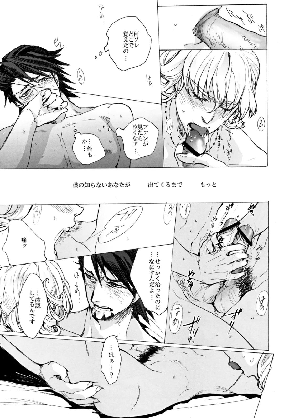 神もなく、 46ページ