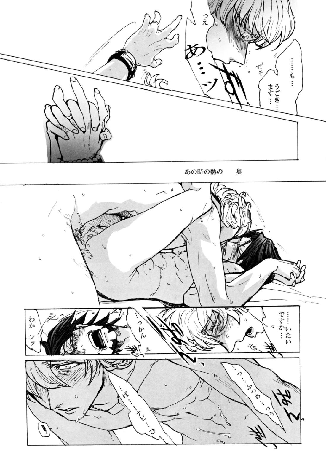 神もなく、 48ページ