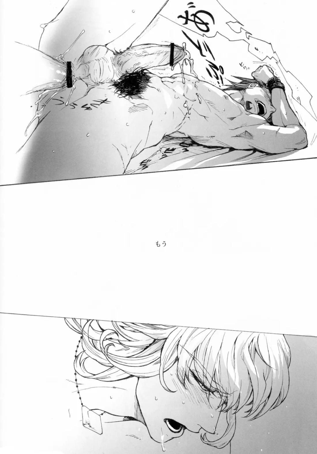 神もなく、 51ページ