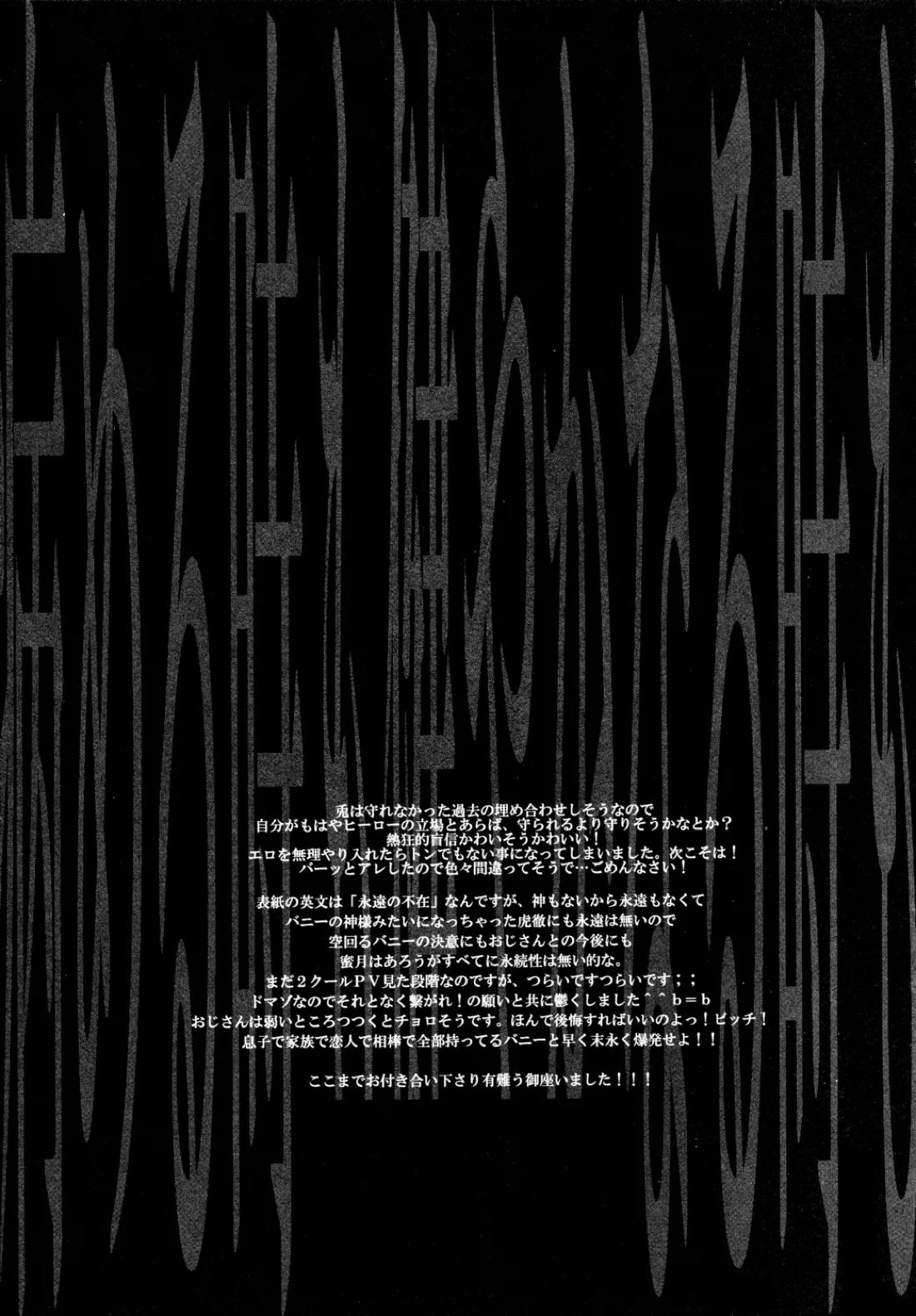 神もなく、 54ページ