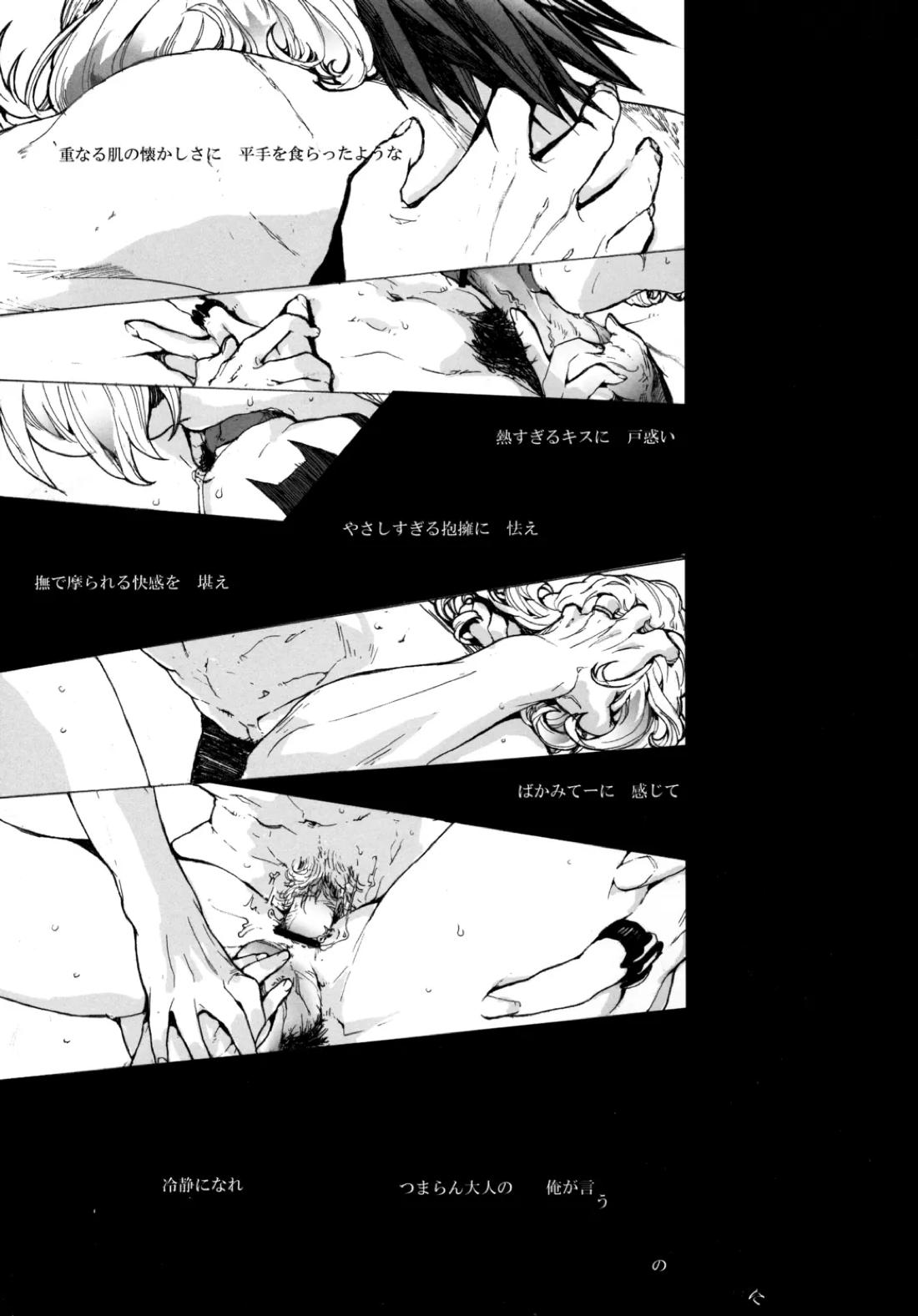 神もなく、 56ページ