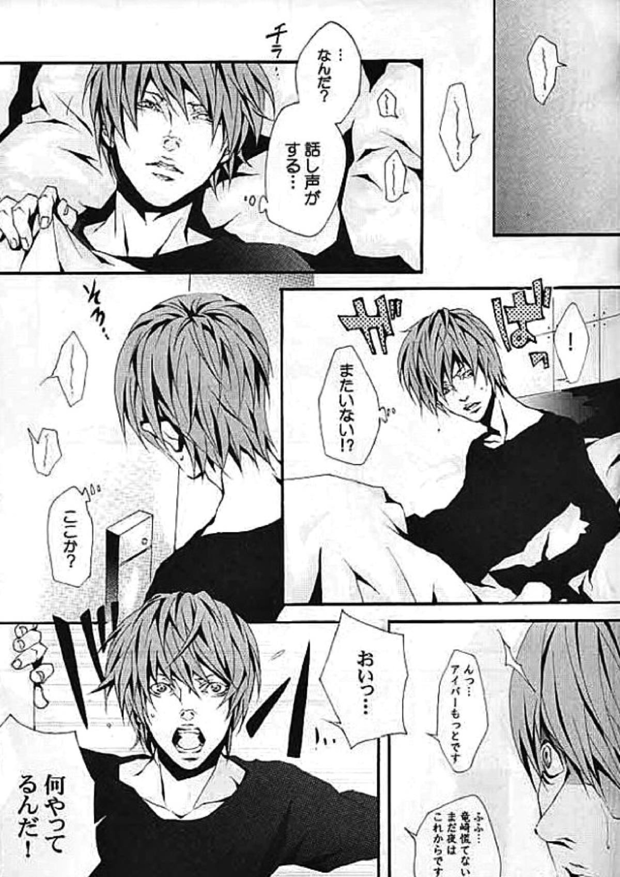 strawberry machine 4ページ