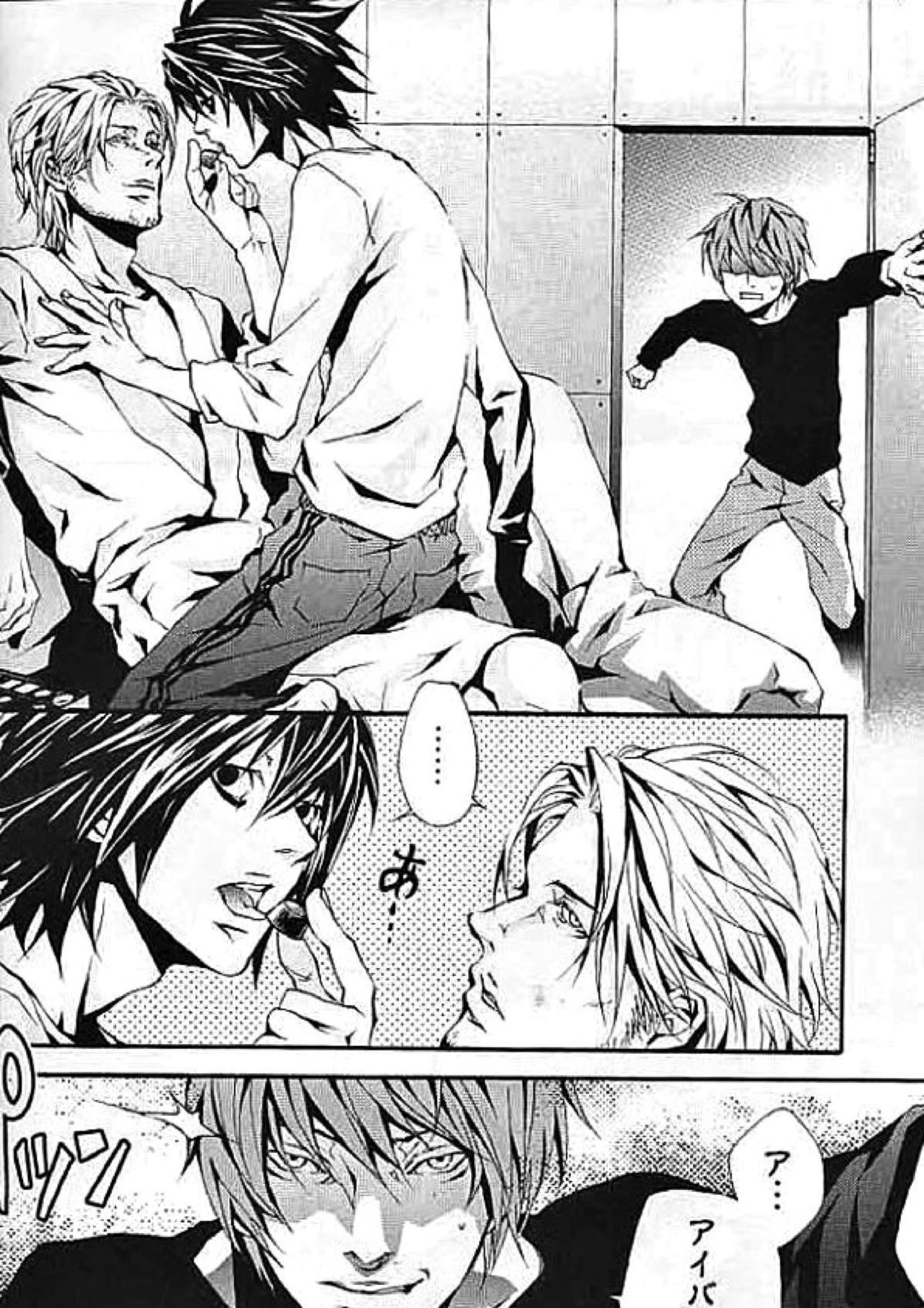 strawberry machine 5ページ