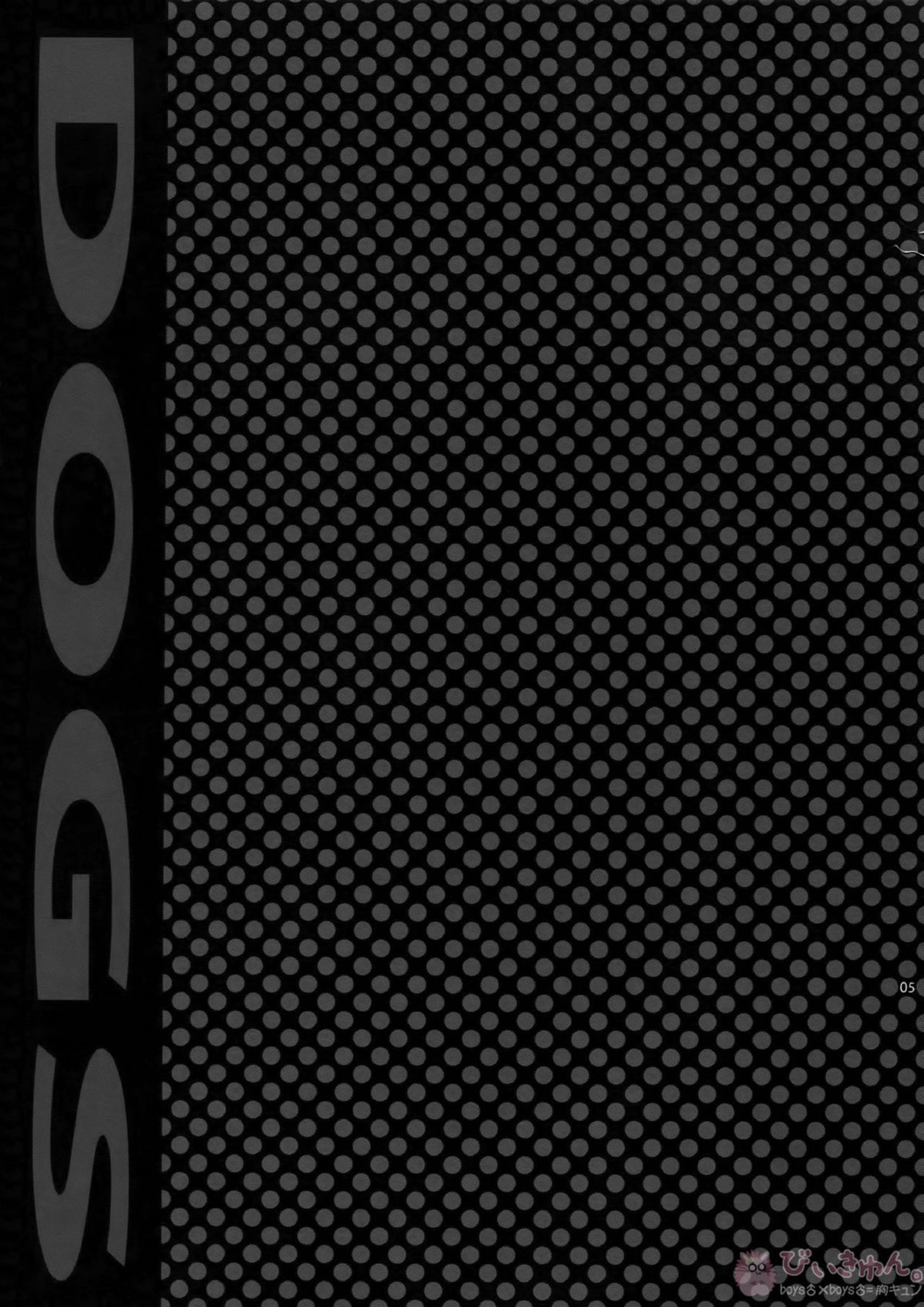 DOGS再録 3ページ