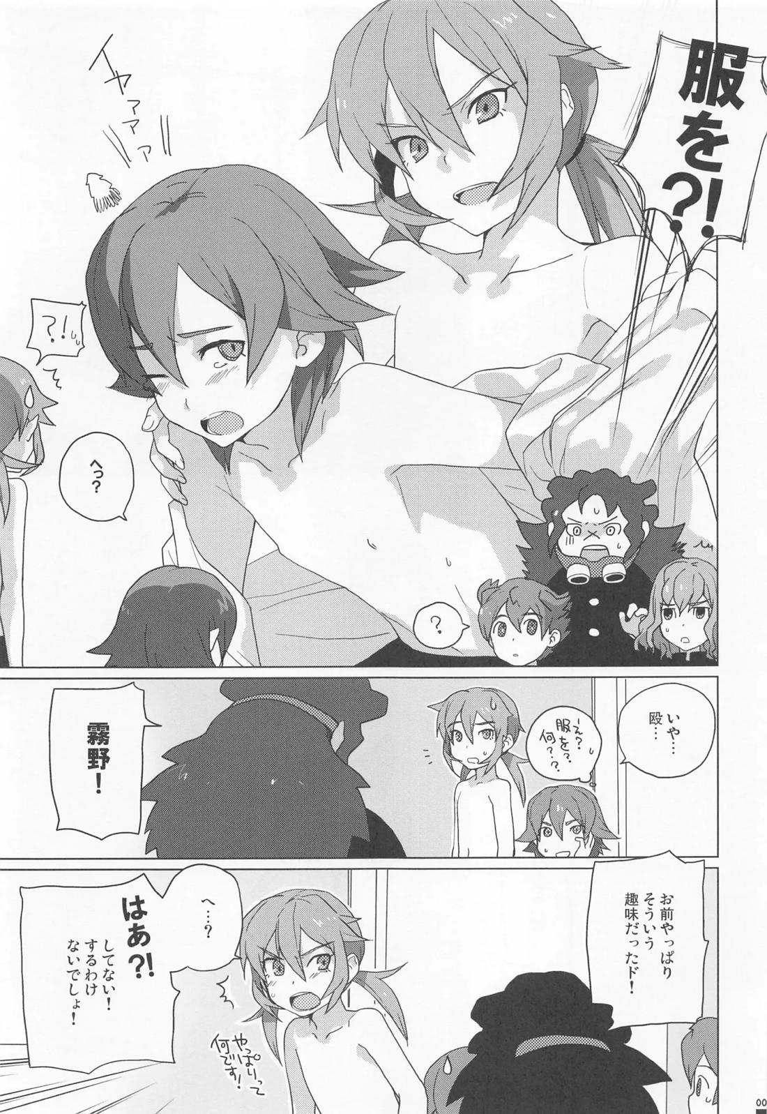 You cannot have your own way in everything. 6ページ