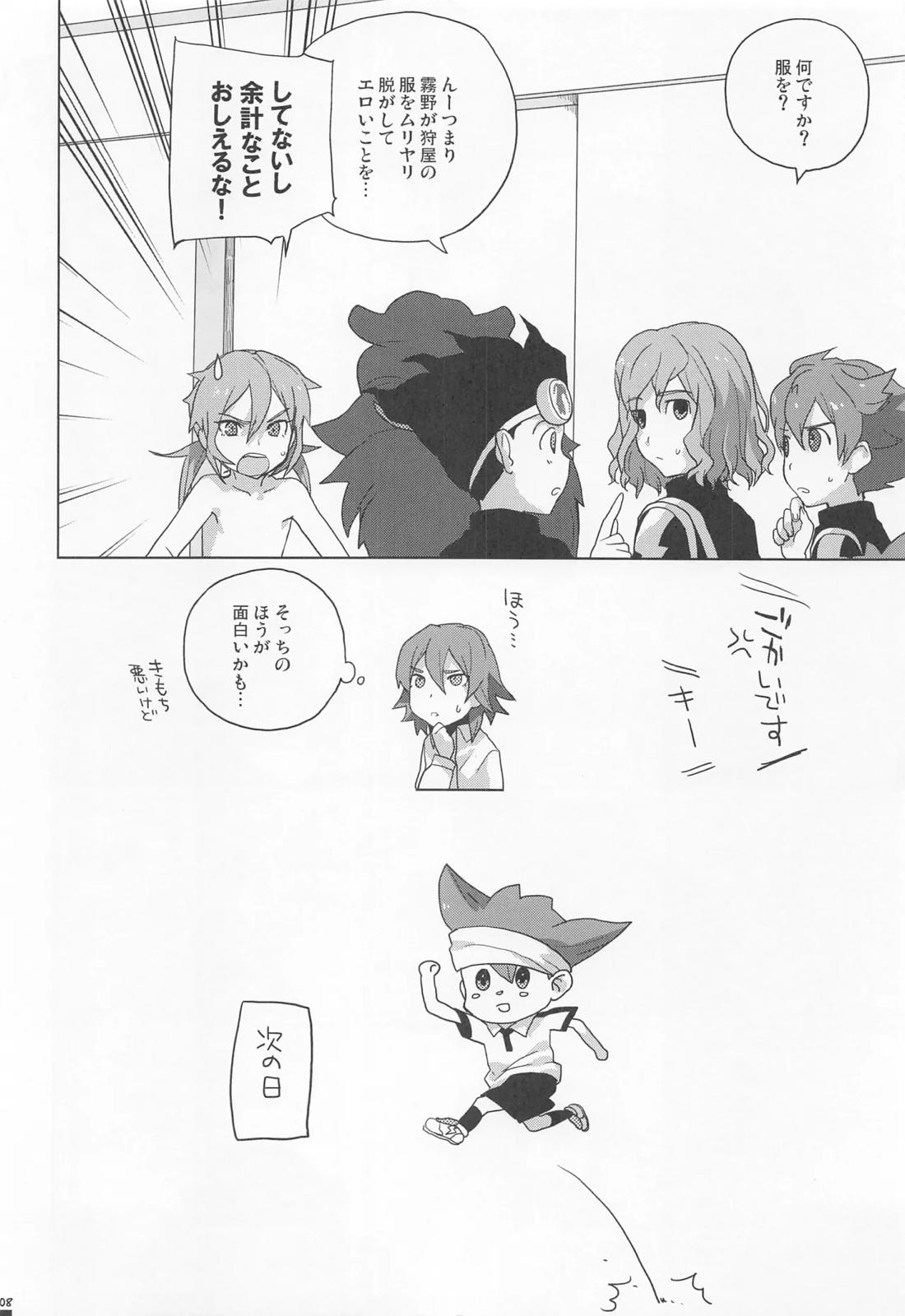 You cannot have your own way in everything. 7ページ