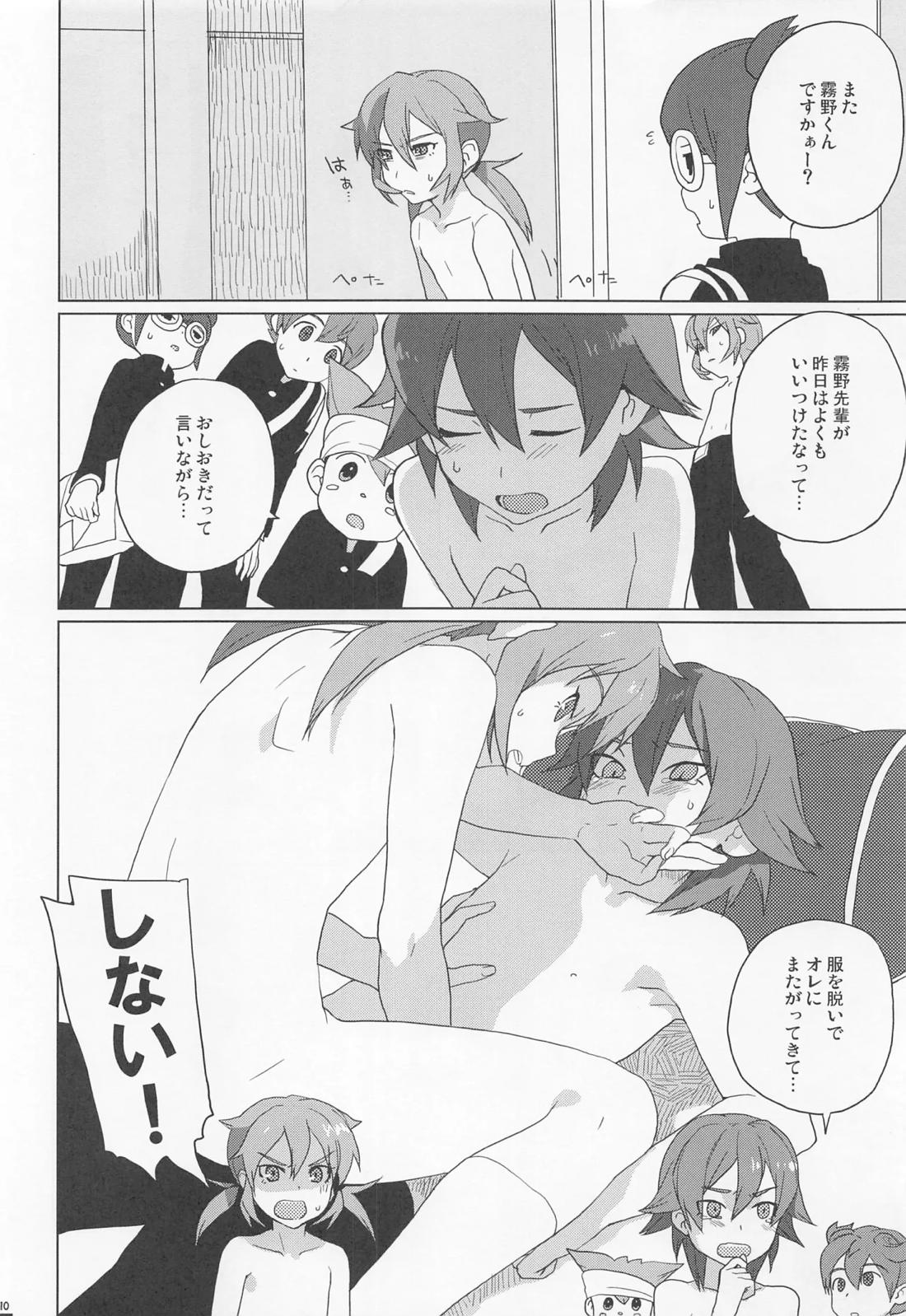 You cannot have your own way in everything. 9ページ