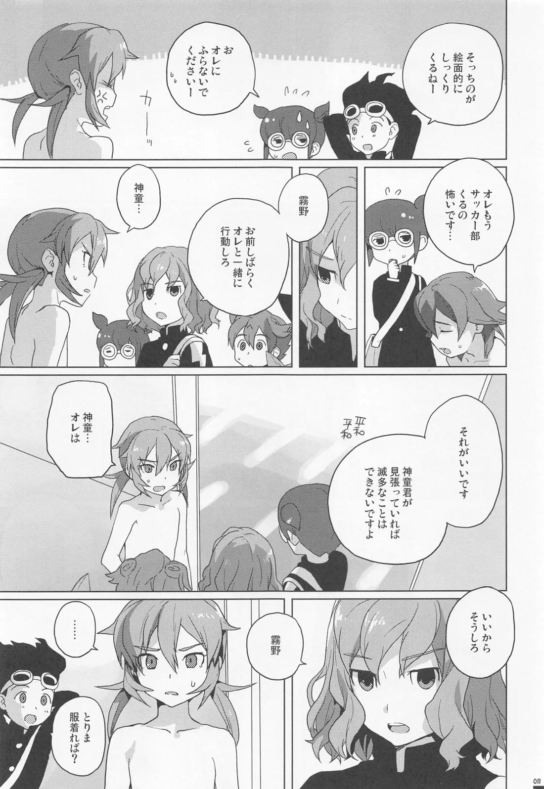 You cannot have your own way in everything. 10ページ