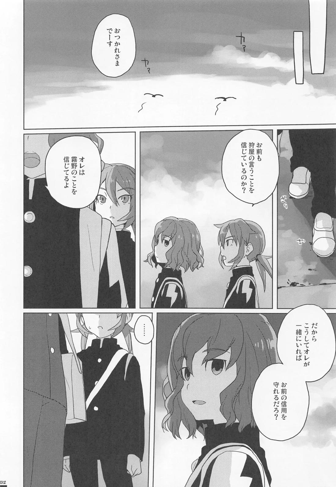 You cannot have your own way in everything. 11ページ