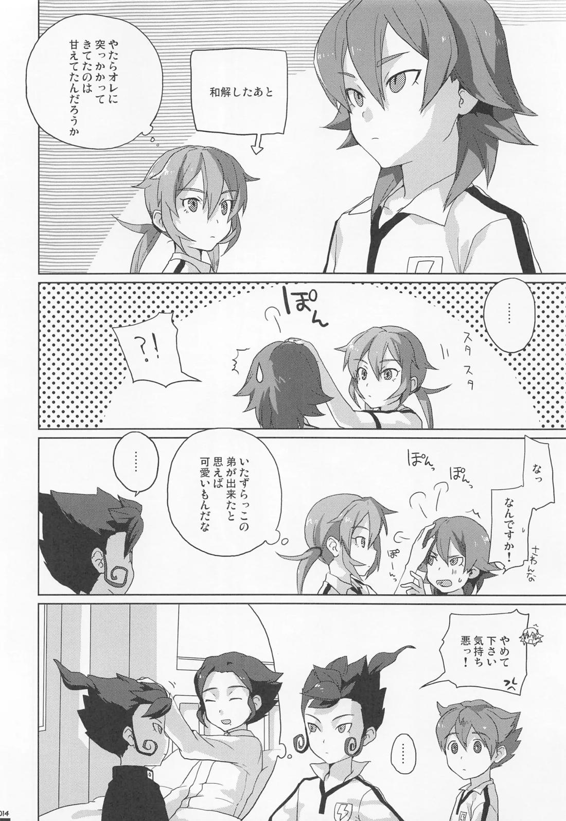 You cannot have your own way in everything. 13ページ