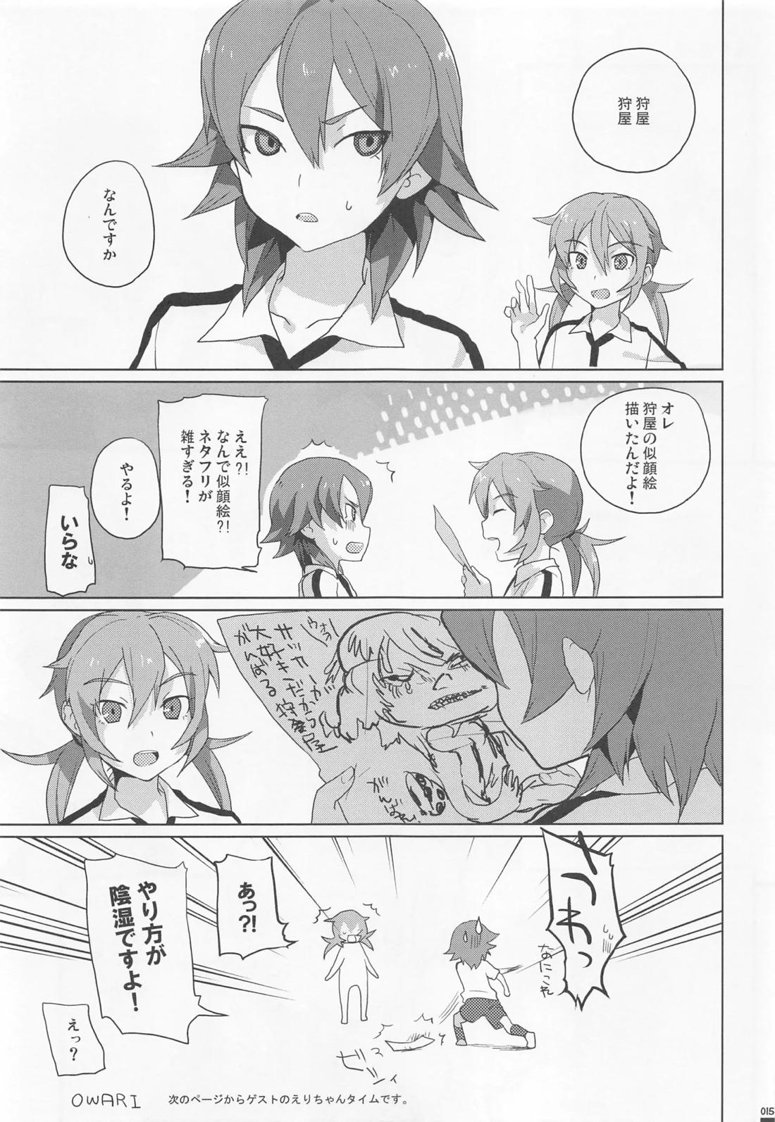 You cannot have your own way in everything. 14ページ