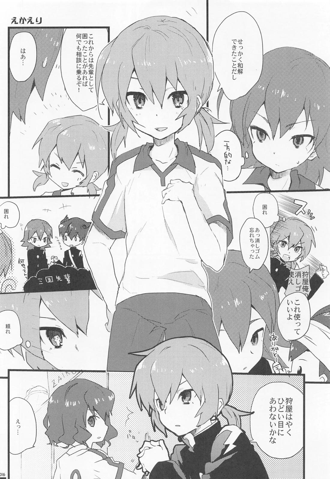 You cannot have your own way in everything. 15ページ