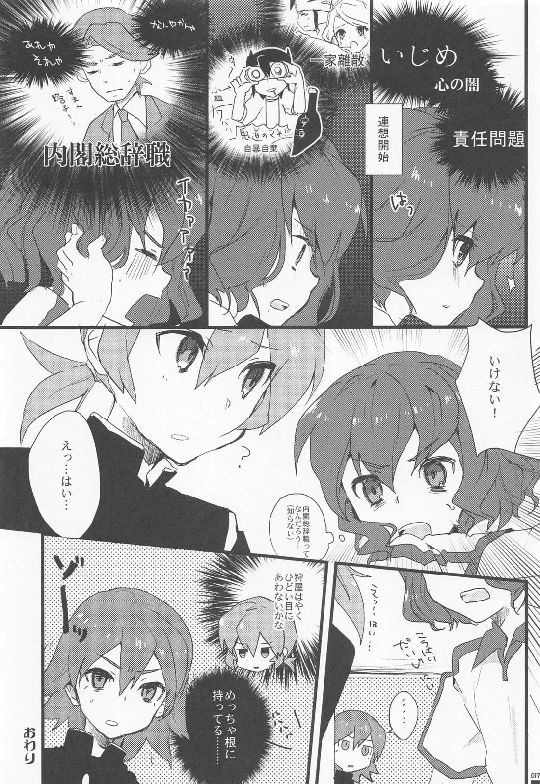 You cannot have your own way in everything. 16ページ