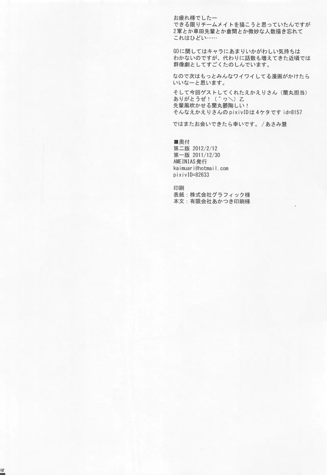 You cannot have your own way in everything. 17ページ