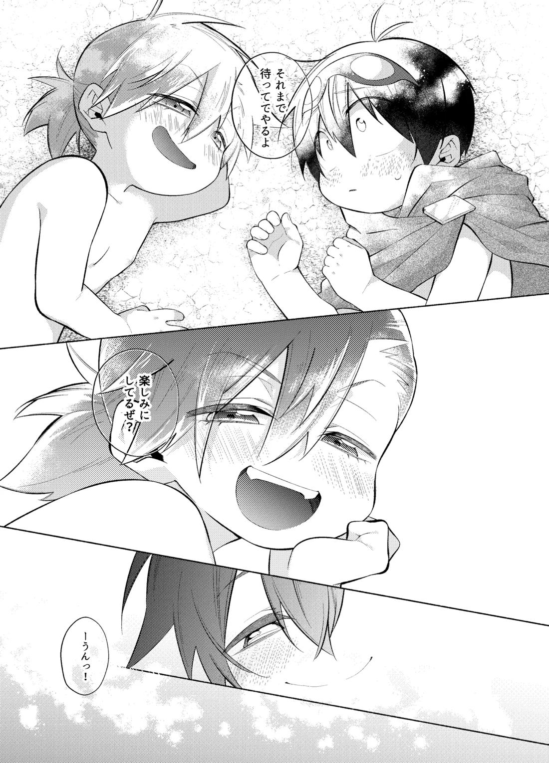 ないしょのふたり。 36ページ