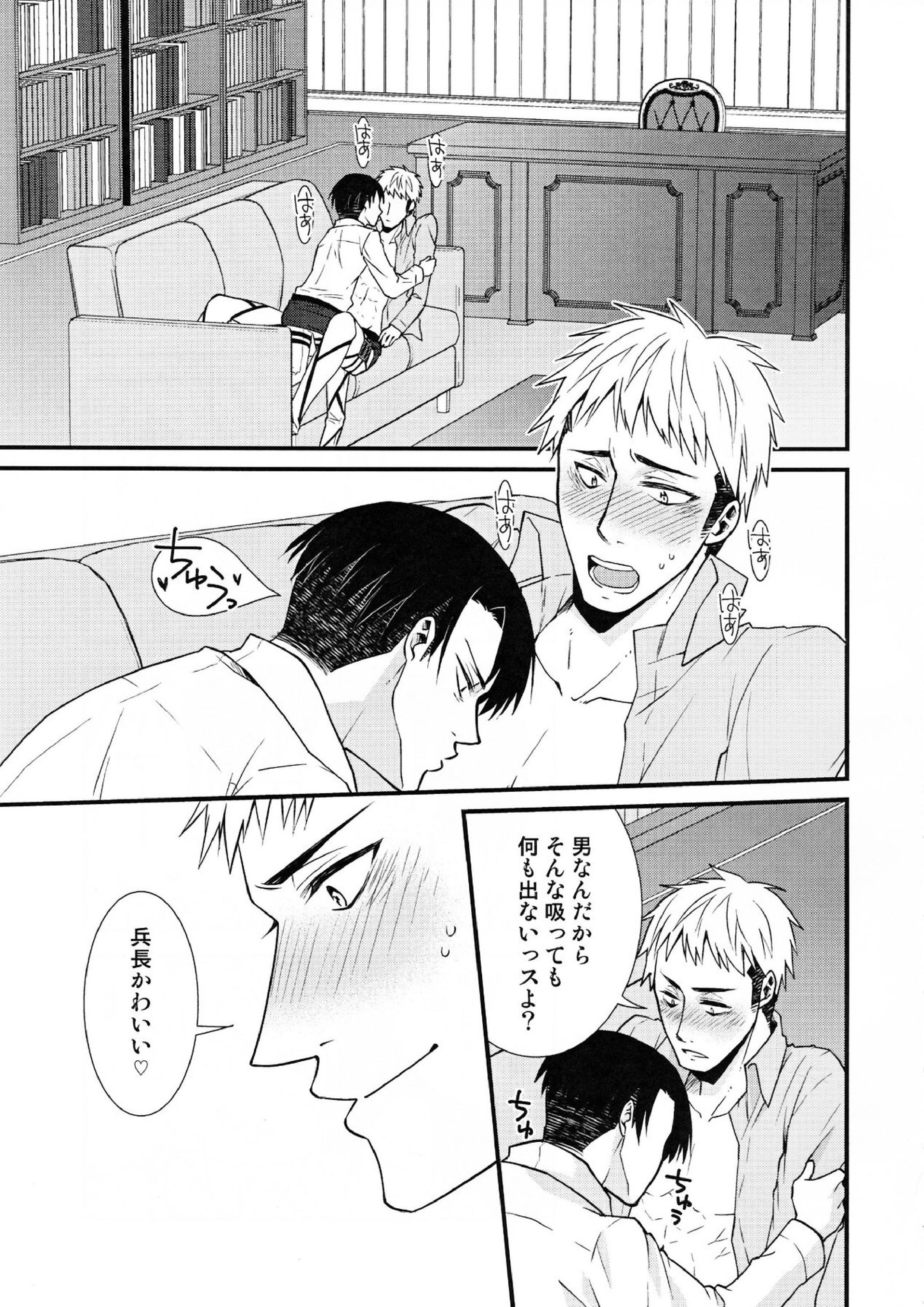 チクビイジリシュタイン 4ページ
