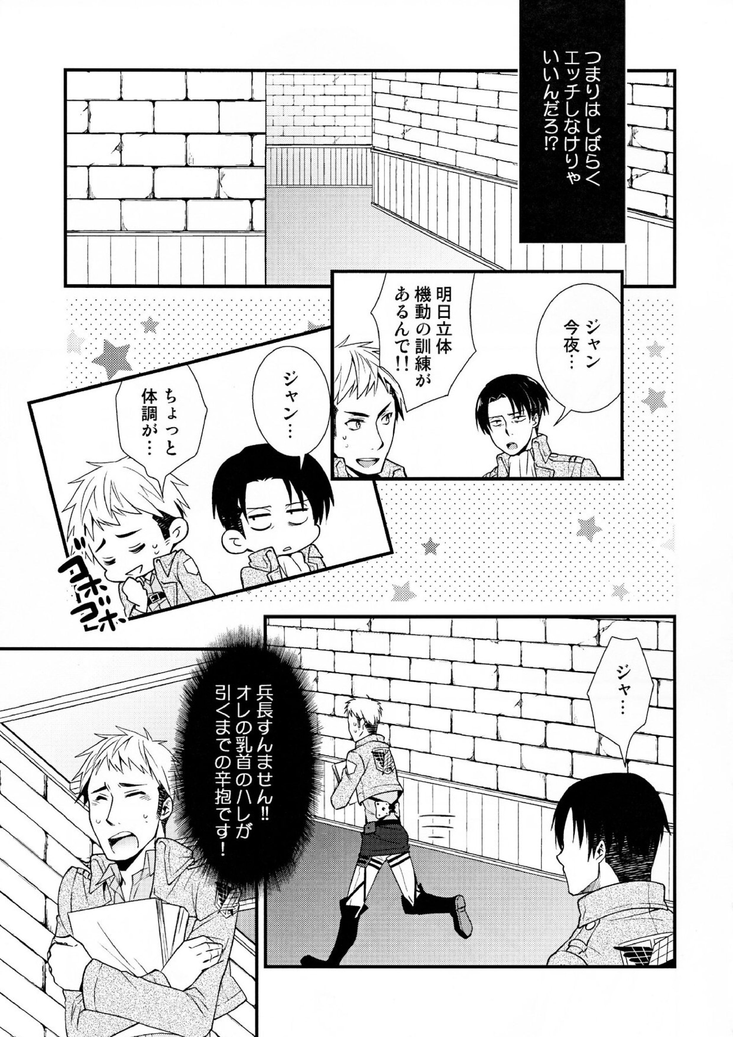 チクビイジリシュタイン 10ページ
