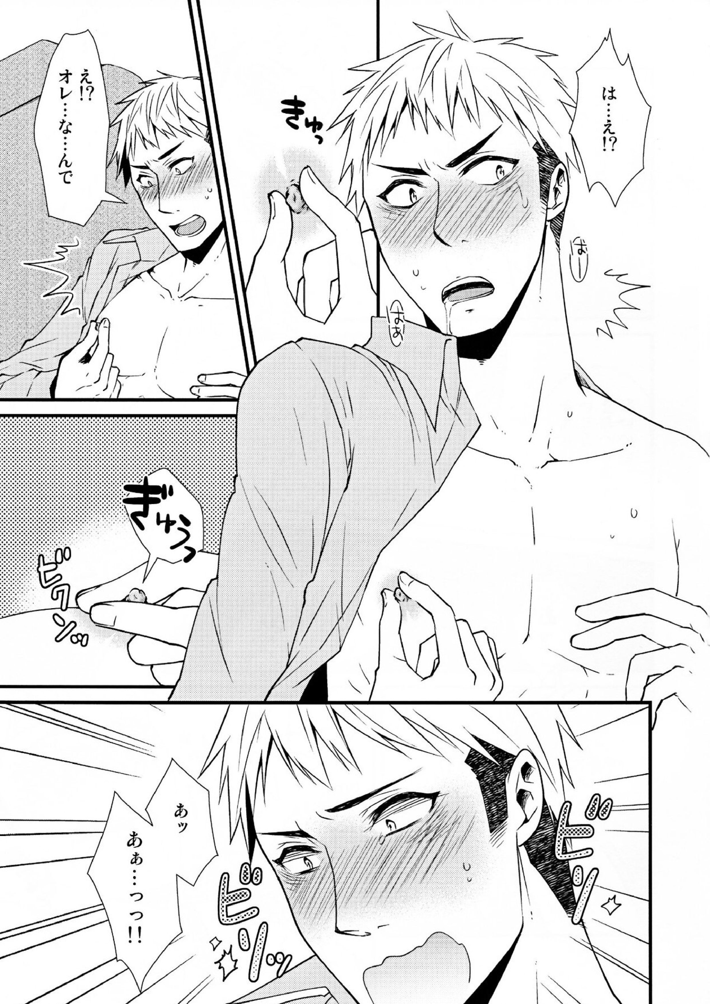 チクビイジリシュタイン 18ページ