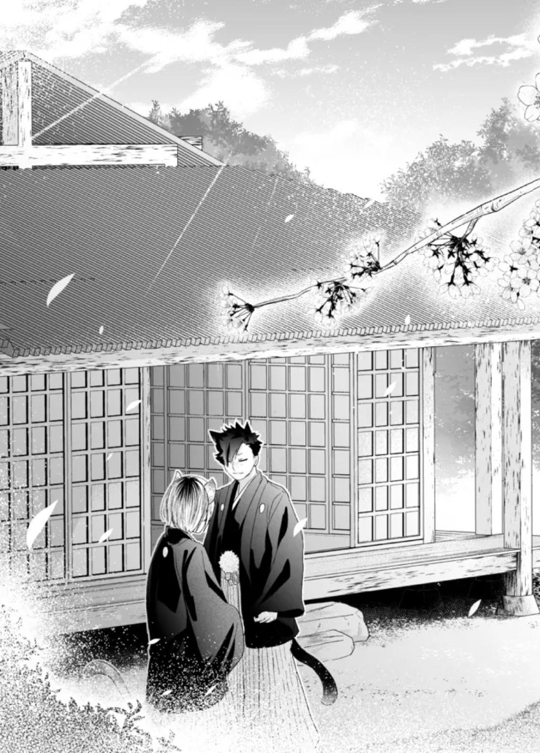 黒猫と三毛猫の新婚生活録 5ページ