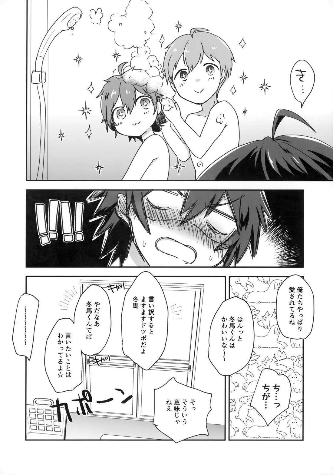 今日のチャオはちいさくてちょっとかわいい 23ページ