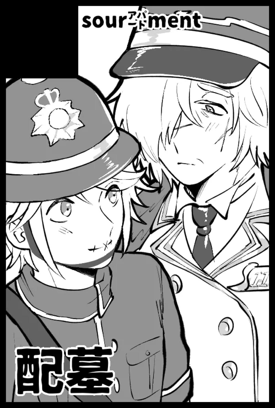 車掌さんの躾しつけかた 25ページ