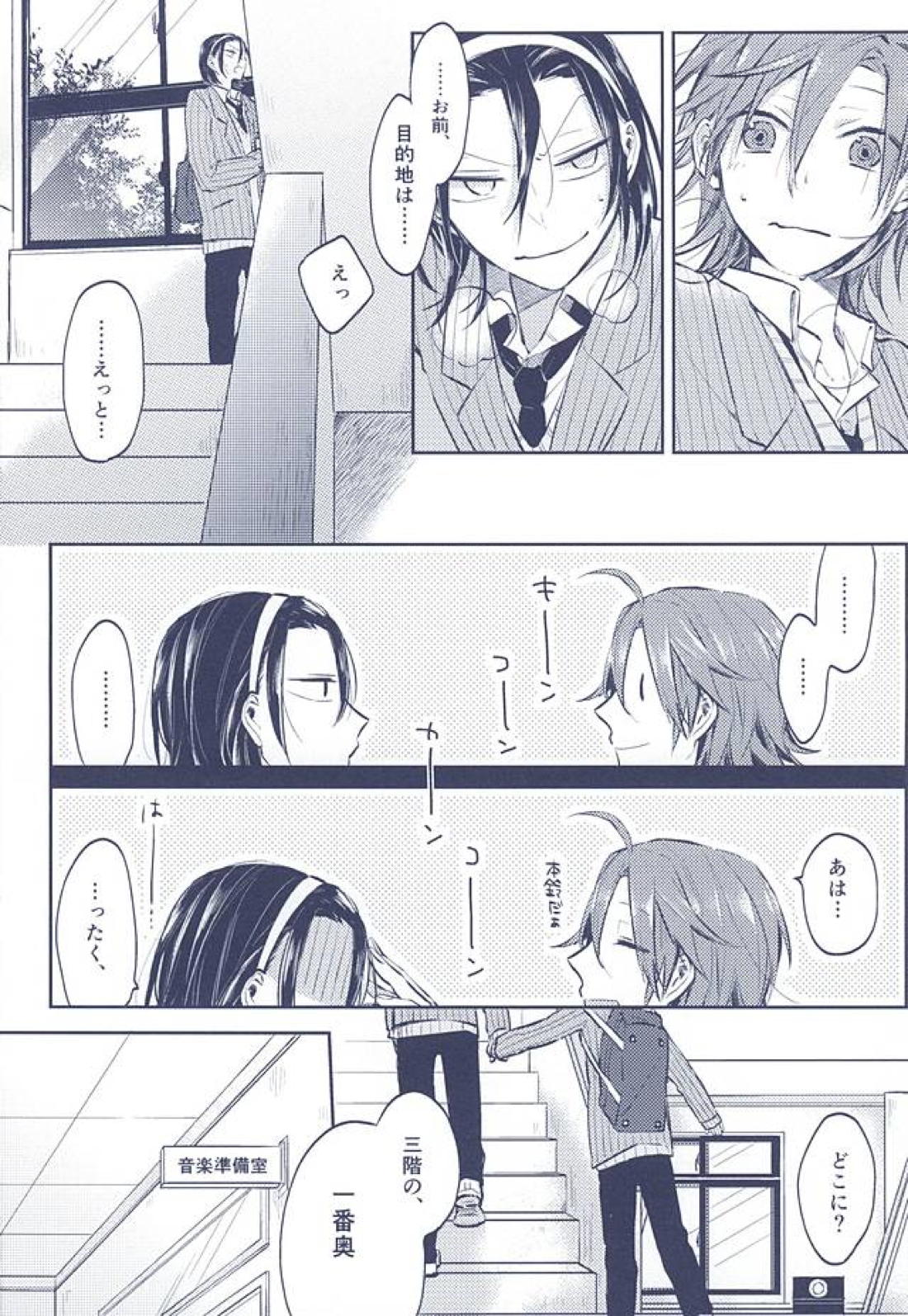 3の法則 7ページ