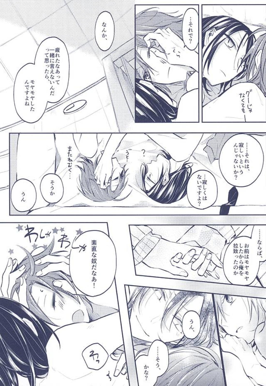 3の法則 41ページ